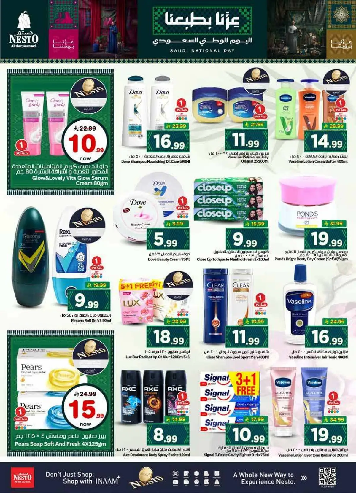 NATIONAL DAY OFFERS - Page 19