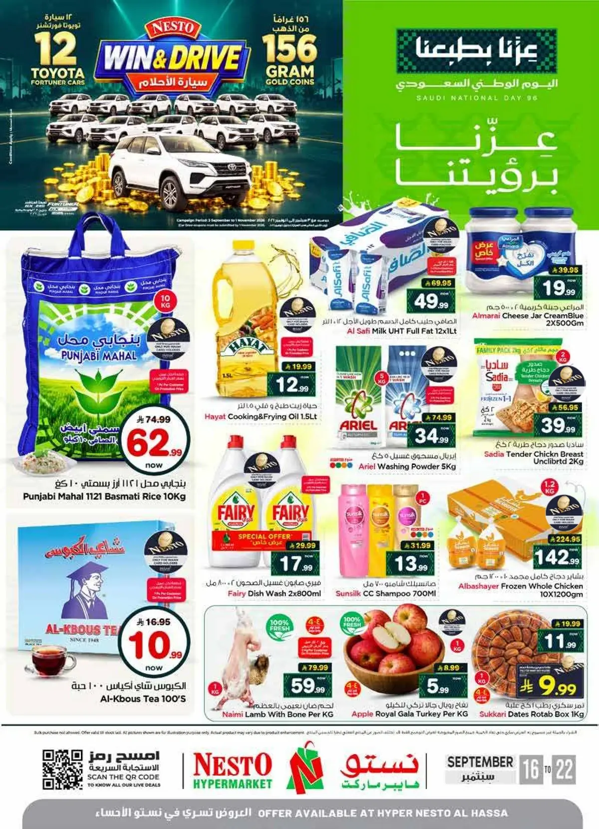 NATIONAL DAY OFFERS