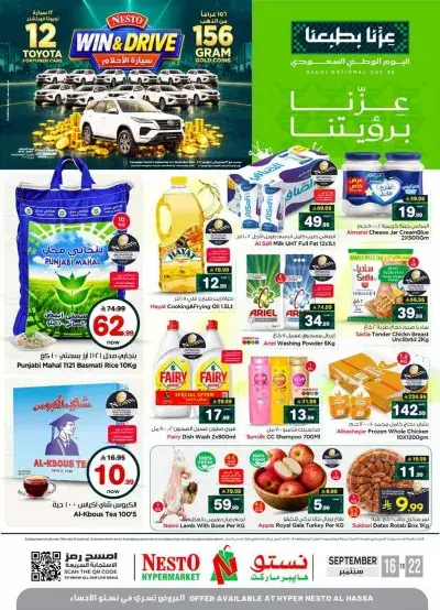 NATIONAL DAY OFFERS
