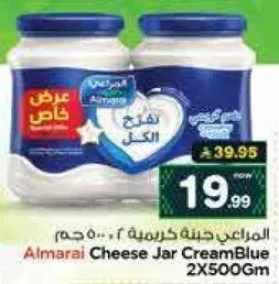 المراعي جبنه كريمه 2×500 جم