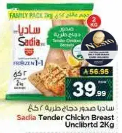 Sadia Tender Chicken Breast Unclbrtd 2KG