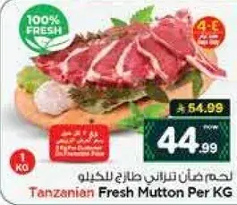Tanzanian Fresh Mutton Per KG