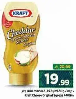 Kraft Cheese Original Squeeze 440g