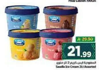 الايس كريم السعودي 2 لتر منوع