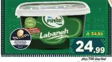 لبنه 700 جم