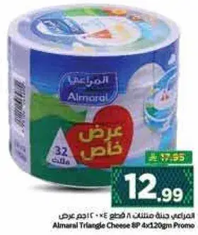 المراعي جبنه مثلثات 4 قطع 120 جرام