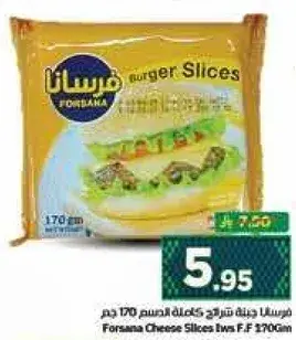 فورسانا جبنه شرايح برجر 170 جرام