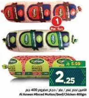Al Ameen Minced Mutton/Beef/Chicken 400g