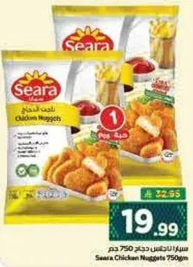 Seara Chicken Nuggets 750g