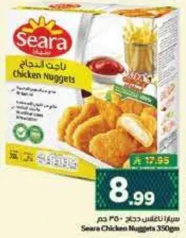 Seara Chicken Nuggets 350g