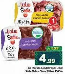 Sadia Chicken Gizzard/Liver 450g