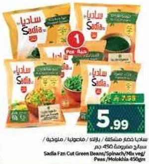 Sadia Frozen Mixed Vegetables 450g