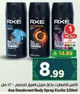 Axe Deodorant Body Spray Excite 120ml