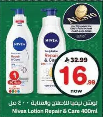 Nivea Lotion Repair & Care 400ml