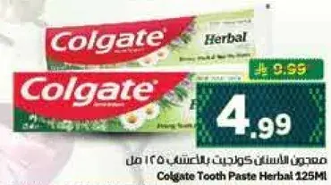 Colgate Tooth Paste Herbal 125ml