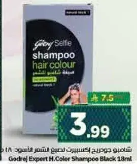 Godrej Expert H.Color Shampoo Black 18ml