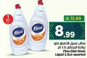 Flow Dish Wash Liquid 1.5L assorted.