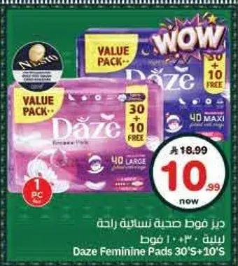 فوط صحيه داز 30 + 10.