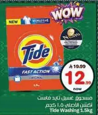 Tide Washing 1.5kg.