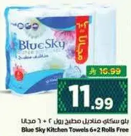 Blue Sky Kitchen Towels 6+2 Rolls Free