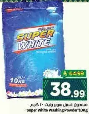مسحوق غسيل سوبر وايت 10 كجم