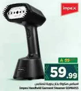 امبكس مكواه بخار يدويه للملابس