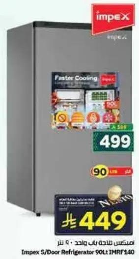 Impex S/Door Refrigerator 90L