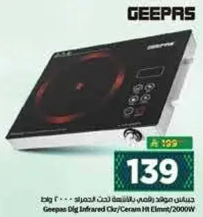 Geepas Dig Infrared Cooker