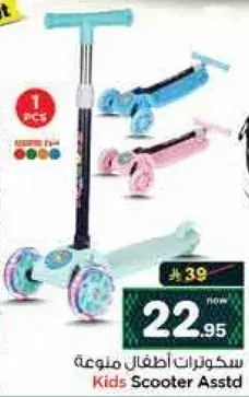 Kids Scooter Assorted