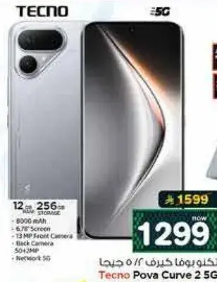 Tecno Pova Curve 256GB