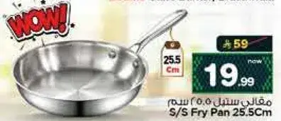 S/S Fry Pan 25.5Cm