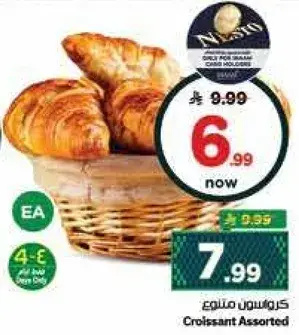 كرواسون متنوع