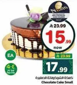 Chocolate Cake Small