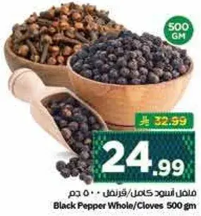 فلفل اسود كامل/قرنفل 500 جرام
