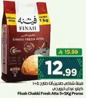 Finah Chakki Fresh Atta 5+1kg Promo