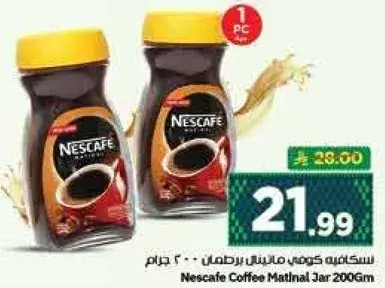 Nescafe Coffee Matinal Jar 200Gm
