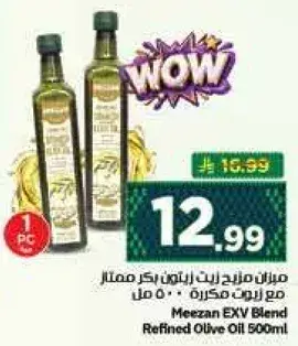 Meezan EXV Blend Refined Olive Oil 500ml
