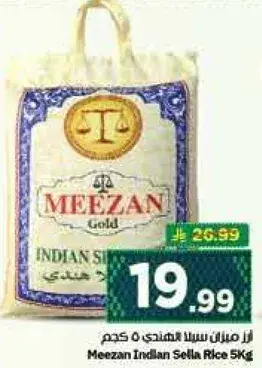 Meezan Indian Sella Rice 5Kg