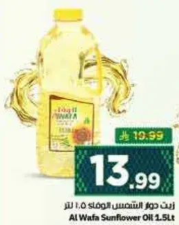 زيت دوار الشمس الوفا 2.5 لتر