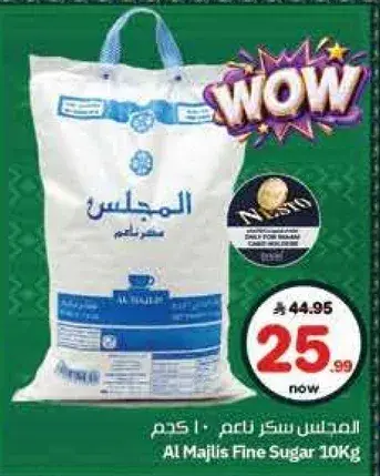 سكر المجلس ناعم 10 كجم