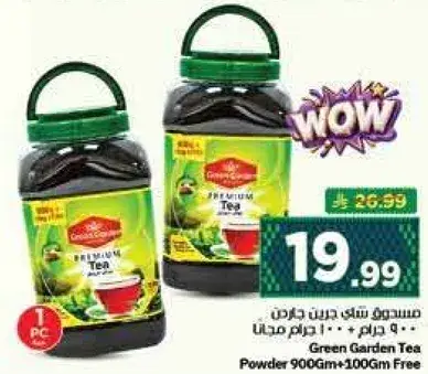 Green Garden Tea Powder 900Gm+100Gm Free