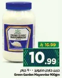 Green Garden Mayonnaise 900gm