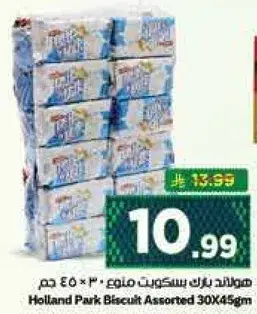 Holland Park Biscuit Assorted 30X45gm