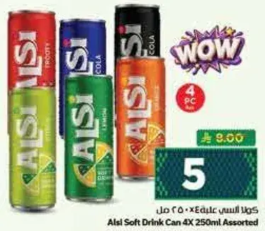 السي مشروب غازي علبه 4 × 250 مل assorted