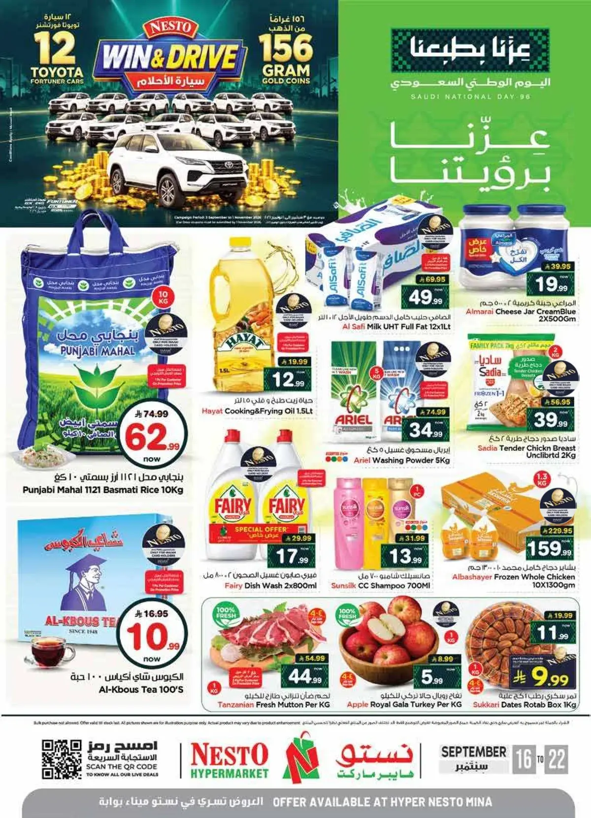 عروض اليوم الوطني - ميناء بوابة