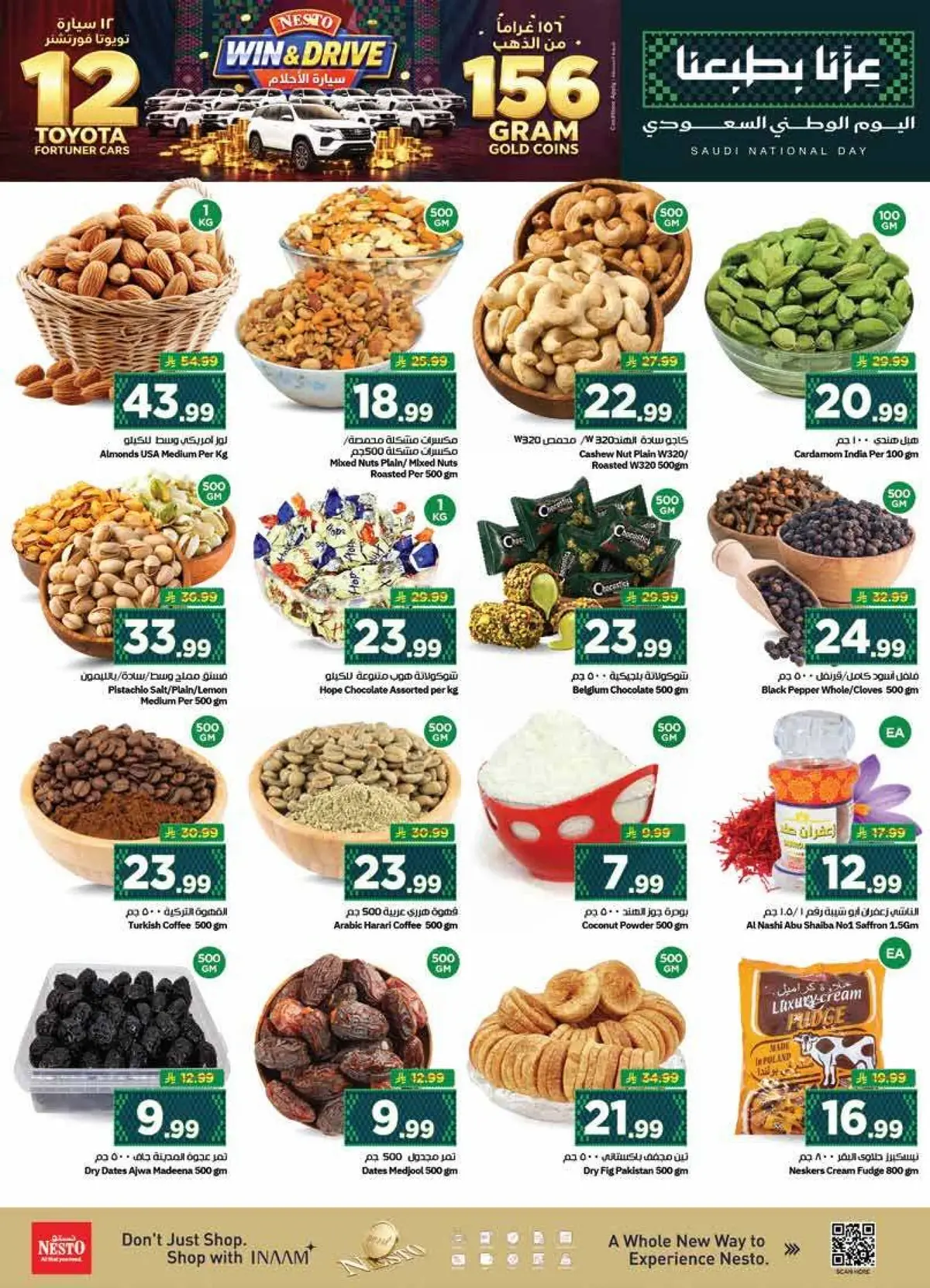 عروض اليوم الوطني - ميناء بوابة - صفحة 4