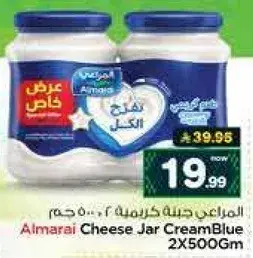 Almarai Cheese Jar Cream Blue 2x500g