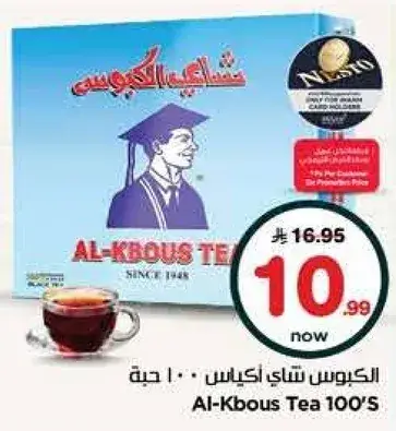 Al-Kbous Tea 100's