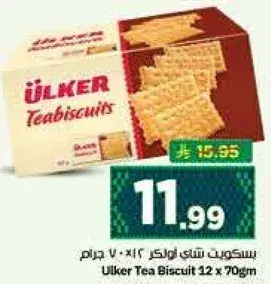 Ulker Tea Biscuit 12x70gm
