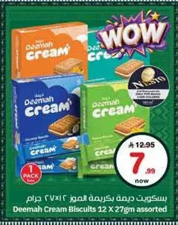 بسكويت ديمه كريمه ١٢ × ٢٧ جرام assorted